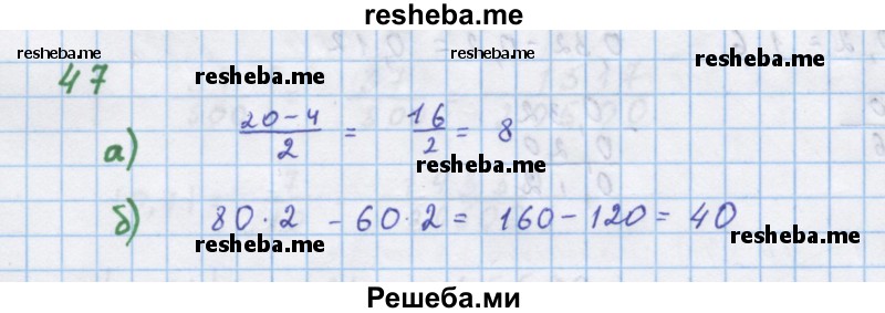     ГДЗ (Решебник к учебнику 2018) по
    алгебре    7 класс
                Ю.Н. Макарычев
     /        упражнение / 47
    (продолжение 2)
    