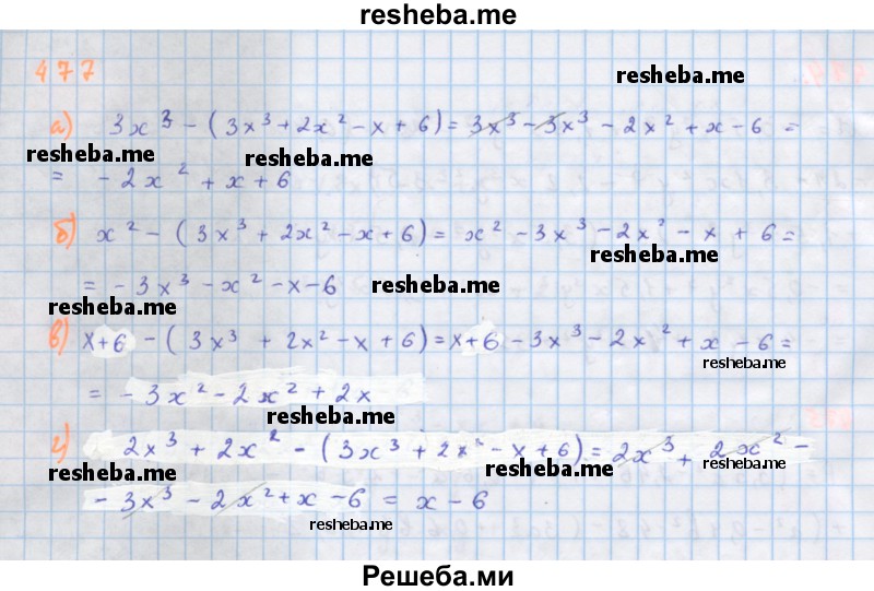     ГДЗ (Решебник к учебнику 2018) по
    алгебре    7 класс
                Ю.Н. Макарычев
     /        упражнение / 477
    (продолжение 2)
    