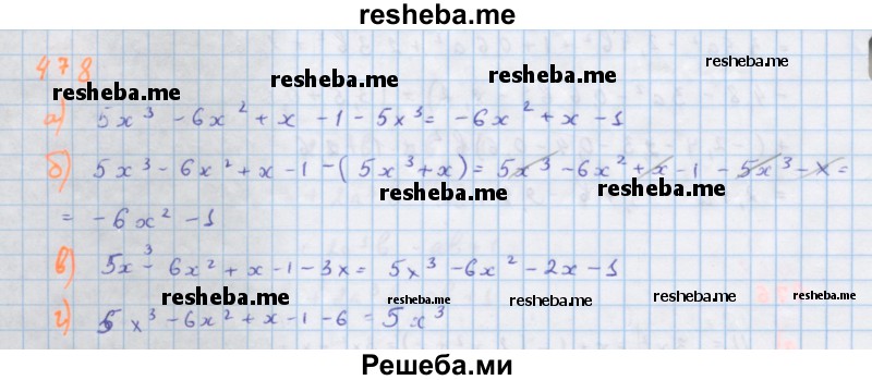     ГДЗ (Решебник к учебнику 2018) по
    алгебре    7 класс
                Ю.Н. Макарычев
     /        упражнение / 478
    (продолжение 2)
    