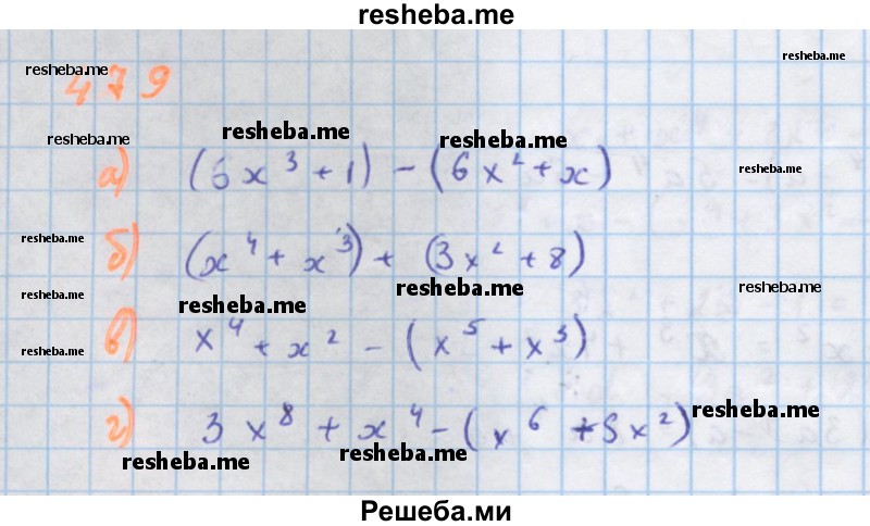     ГДЗ (Решебник к учебнику 2018) по
    алгебре    7 класс
                Ю.Н. Макарычев
     /        упражнение / 479
    (продолжение 2)
    