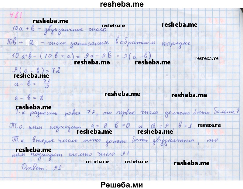     ГДЗ (Решебник к учебнику 2018) по
    алгебре    7 класс
                Ю.Н. Макарычев
     /        упражнение / 481
    (продолжение 2)
    