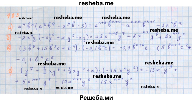     ГДЗ (Решебник к учебнику 2018) по
    алгебре    7 класс
                Ю.Н. Макарычев
     /        упражнение / 483
    (продолжение 2)
    