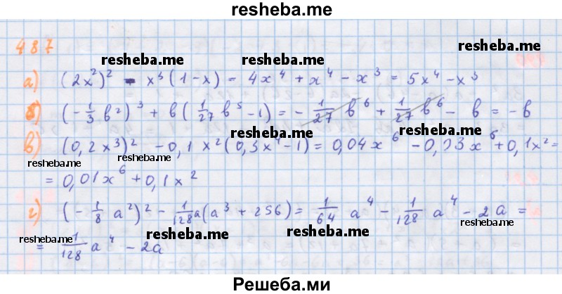     ГДЗ (Решебник к учебнику 2018) по
    алгебре    7 класс
                Ю.Н. Макарычев
     /        упражнение / 487
    (продолжение 2)
    