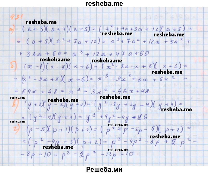     ГДЗ (Решебник к учебнику 2018) по
    алгебре    7 класс
                Ю.Н. Макарычев
     /        упражнение / 491
    (продолжение 2)
    