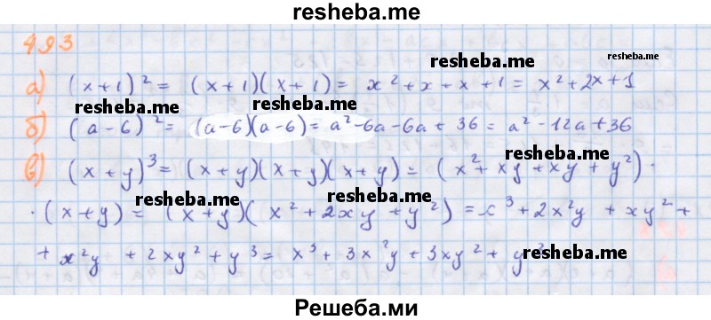     ГДЗ (Решебник к учебнику 2018) по
    алгебре    7 класс
                Ю.Н. Макарычев
     /        упражнение / 493
    (продолжение 2)
    