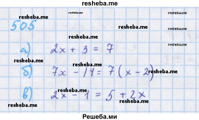     ГДЗ (Решебник к учебнику 2018) по
    алгебре    7 класс
                Ю.Н. Макарычев
     /        упражнение / 505
    (продолжение 2)
    