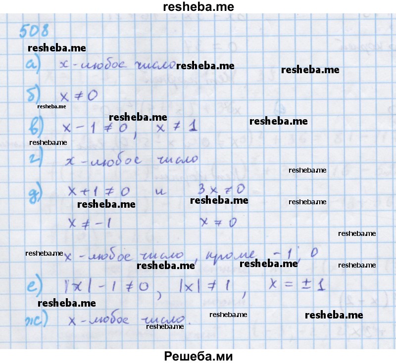     ГДЗ (Решебник к учебнику 2018) по
    алгебре    7 класс
                Ю.Н. Макарычев
     /        упражнение / 508
    (продолжение 2)
    