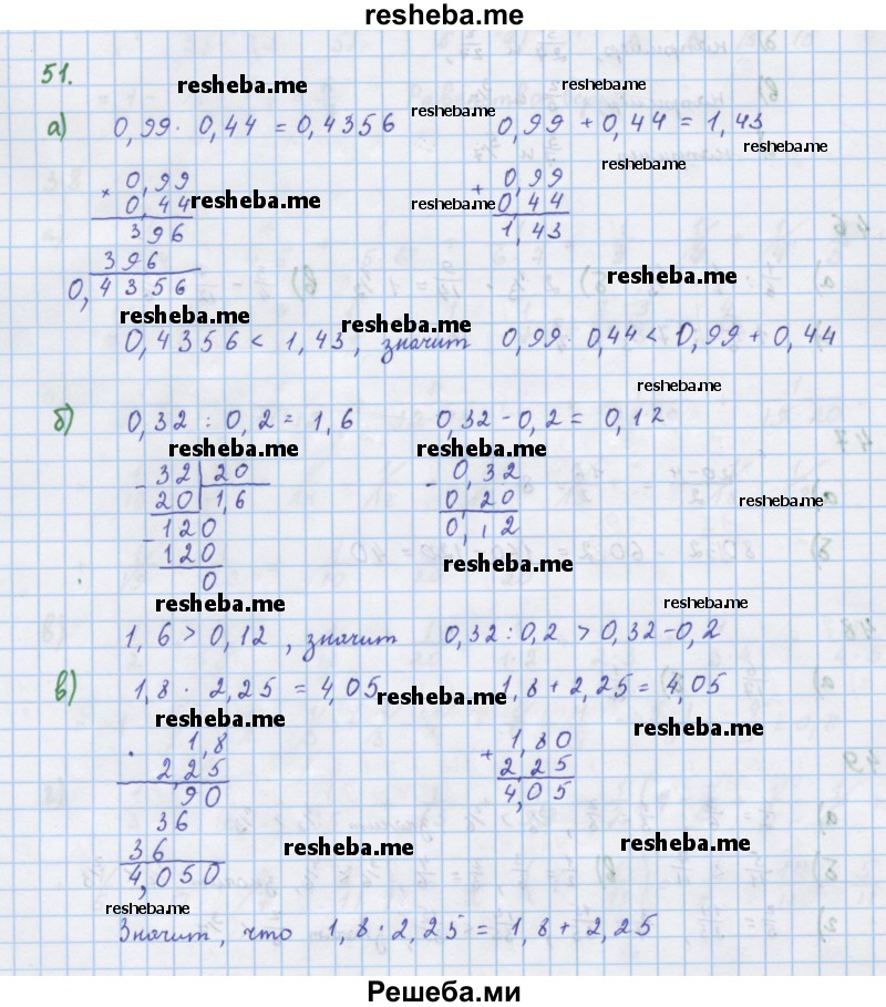     ГДЗ (Решебник к учебнику 2018) по
    алгебре    7 класс
                Ю.Н. Макарычев
     /        упражнение / 51
    (продолжение 2)
    