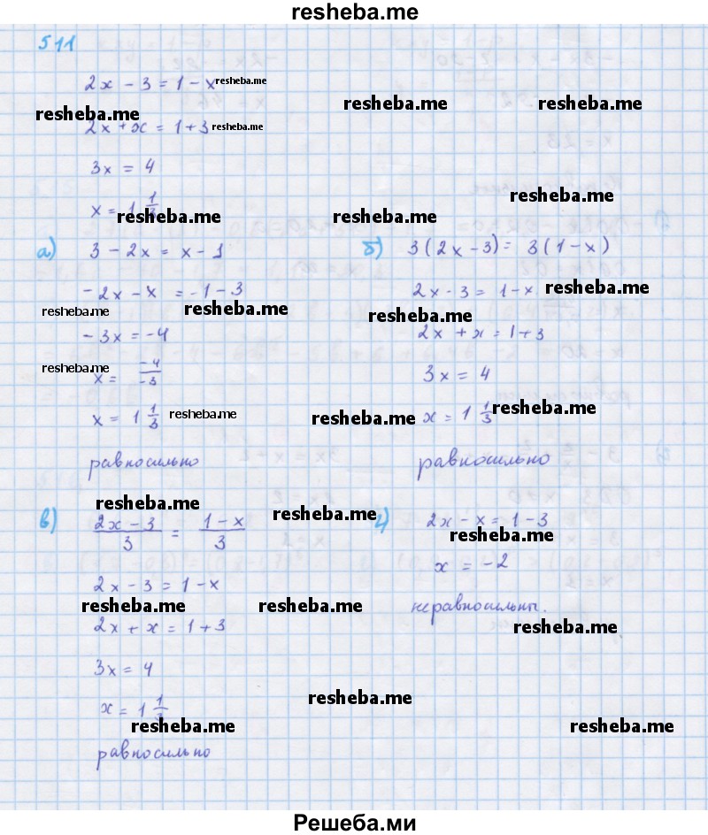     ГДЗ (Решебник к учебнику 2018) по
    алгебре    7 класс
                Ю.Н. Макарычев
     /        упражнение / 511
    (продолжение 2)
    