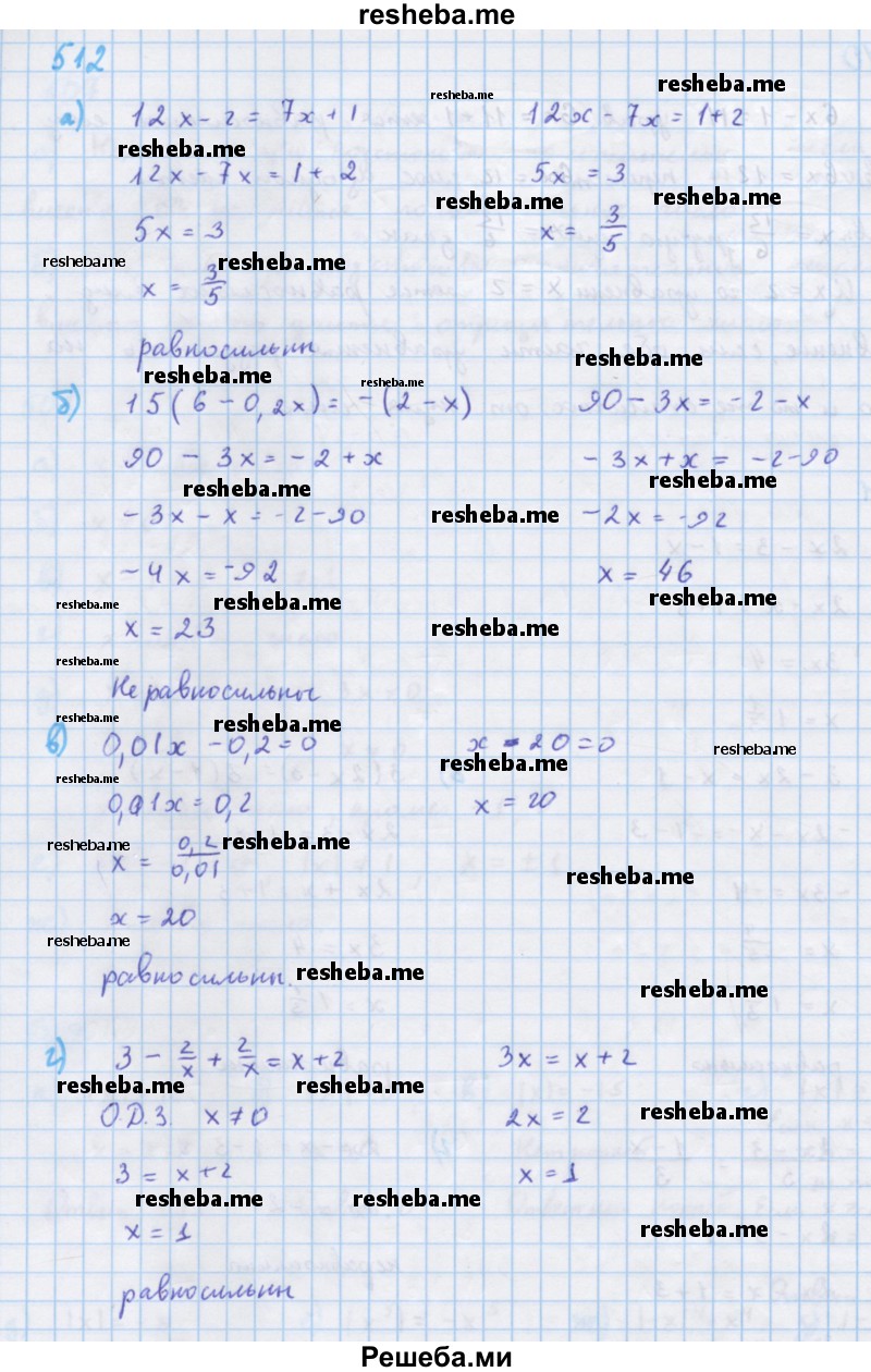     ГДЗ (Решебник к учебнику 2018) по
    алгебре    7 класс
                Ю.Н. Макарычев
     /        упражнение / 512
    (продолжение 2)
    