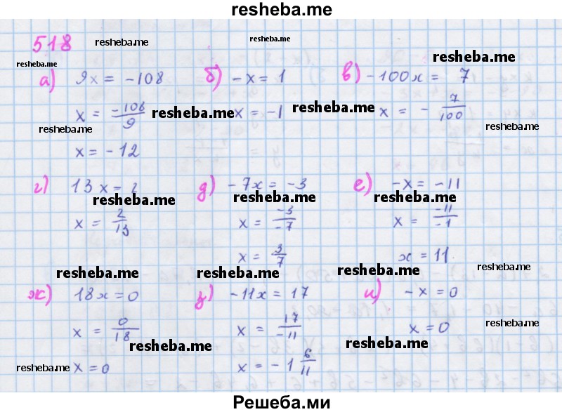     ГДЗ (Решебник к учебнику 2018) по
    алгебре    7 класс
                Ю.Н. Макарычев
     /        упражнение / 518
    (продолжение 2)
    