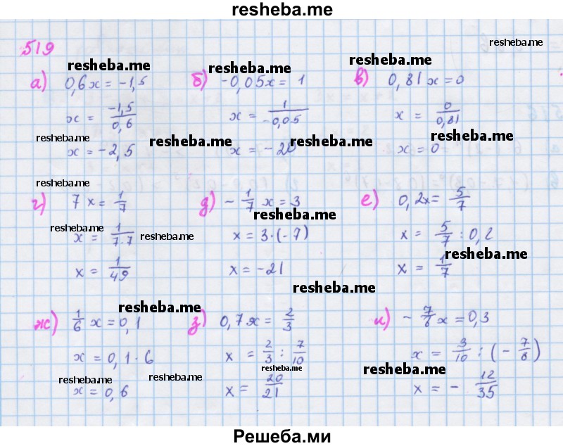    ГДЗ (Решебник к учебнику 2018) по
    алгебре    7 класс
                Ю.Н. Макарычев
     /        упражнение / 519
    (продолжение 2)
    