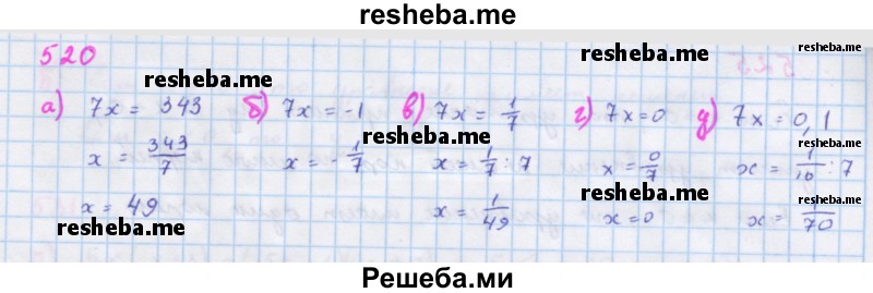     ГДЗ (Решебник к учебнику 2018) по
    алгебре    7 класс
                Ю.Н. Макарычев
     /        упражнение / 520
    (продолжение 2)
    