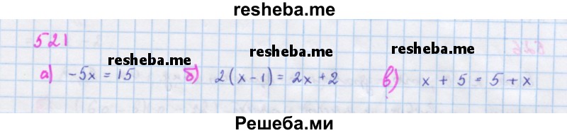     ГДЗ (Решебник к учебнику 2018) по
    алгебре    7 класс
                Ю.Н. Макарычев
     /        упражнение / 521
    (продолжение 2)
    