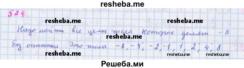     ГДЗ (Решебник к учебнику 2018) по
    алгебре    7 класс
                Ю.Н. Макарычев
     /        упражнение / 524
    (продолжение 2)
    