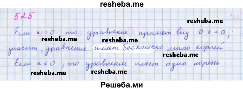     ГДЗ (Решебник к учебнику 2018) по
    алгебре    7 класс
                Ю.Н. Макарычев
     /        упражнение / 525
    (продолжение 2)
    