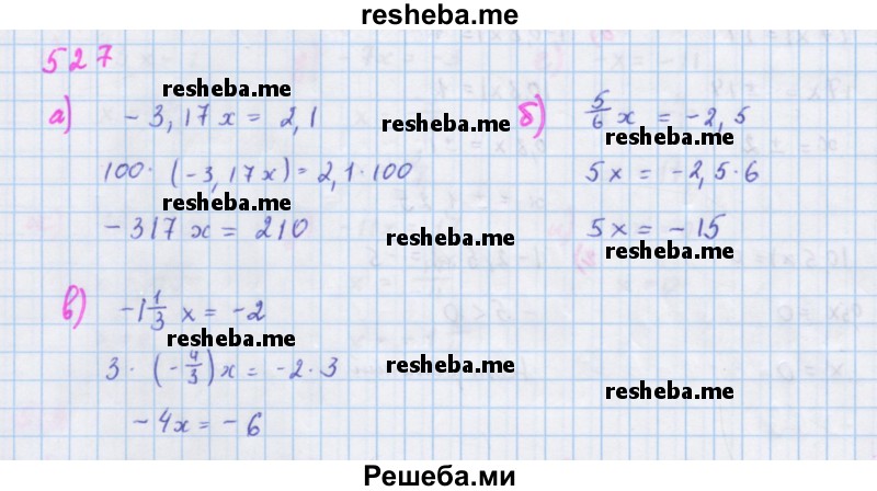     ГДЗ (Решебник к учебнику 2018) по
    алгебре    7 класс
                Ю.Н. Макарычев
     /        упражнение / 527
    (продолжение 2)
    