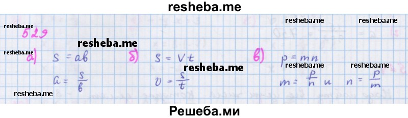     ГДЗ (Решебник к учебнику 2018) по
    алгебре    7 класс
                Ю.Н. Макарычев
     /        упражнение / 529
    (продолжение 2)
    