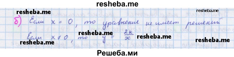     ГДЗ (Решебник к учебнику 2018) по
    алгебре    7 класс
                Ю.Н. Макарычев
     /        упражнение / 530
    (продолжение 3)
    