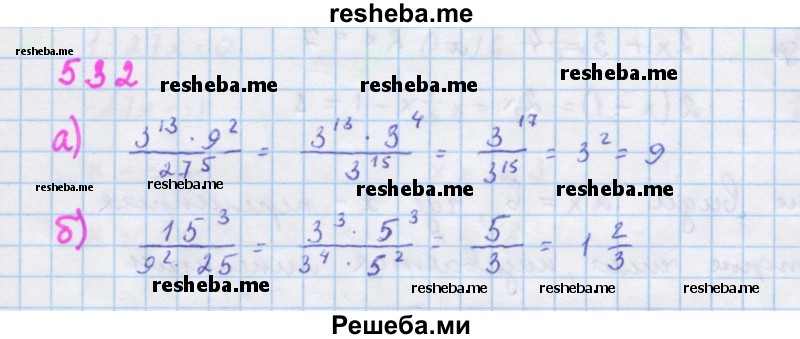     ГДЗ (Решебник к учебнику 2018) по
    алгебре    7 класс
                Ю.Н. Макарычев
     /        упражнение / 532
    (продолжение 2)
    