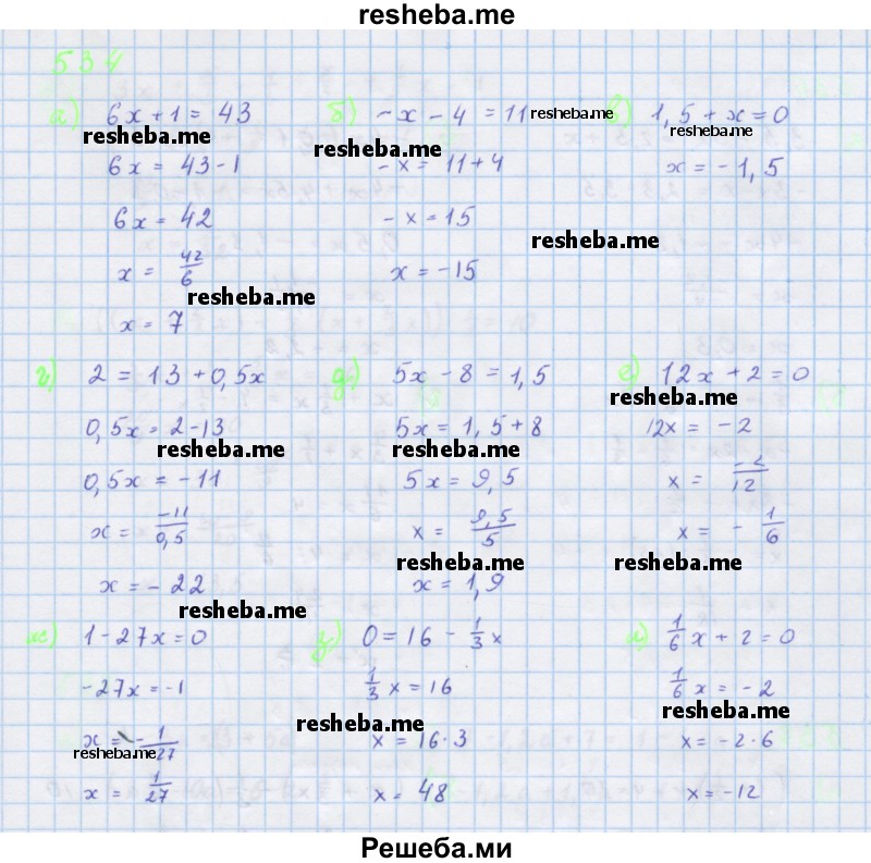     ГДЗ (Решебник к учебнику 2018) по
    алгебре    7 класс
                Ю.Н. Макарычев
     /        упражнение / 534
    (продолжение 2)
    