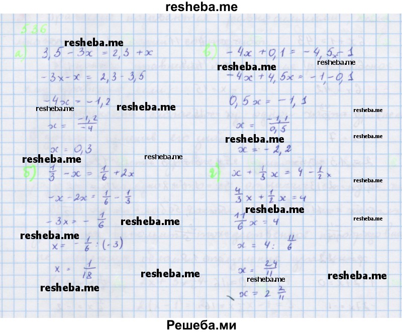     ГДЗ (Решебник к учебнику 2018) по
    алгебре    7 класс
                Ю.Н. Макарычев
     /        упражнение / 536
    (продолжение 2)
    