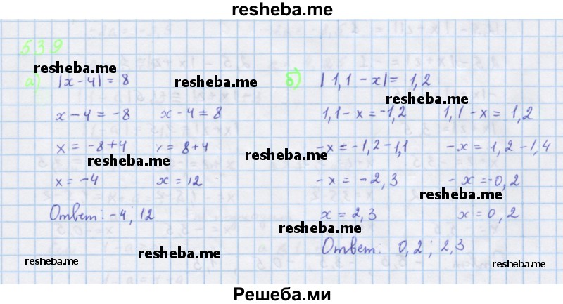     ГДЗ (Решебник к учебнику 2018) по
    алгебре    7 класс
                Ю.Н. Макарычев
     /        упражнение / 539
    (продолжение 2)
    