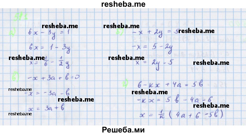     ГДЗ (Решебник к учебнику 2018) по
    алгебре    7 класс
                Ю.Н. Макарычев
     /        упражнение / 541
    (продолжение 2)
    