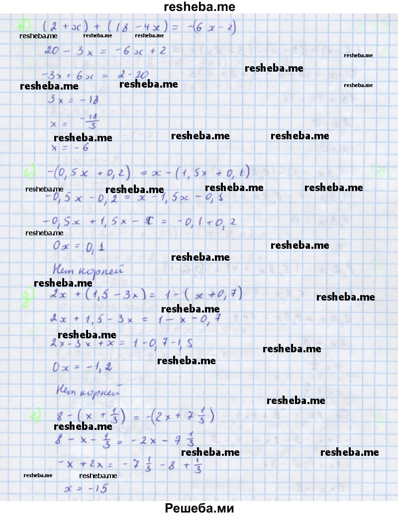 ГДЗ по алгебре для 7 класса Ю.Н. Макарычев - упражнение / 543