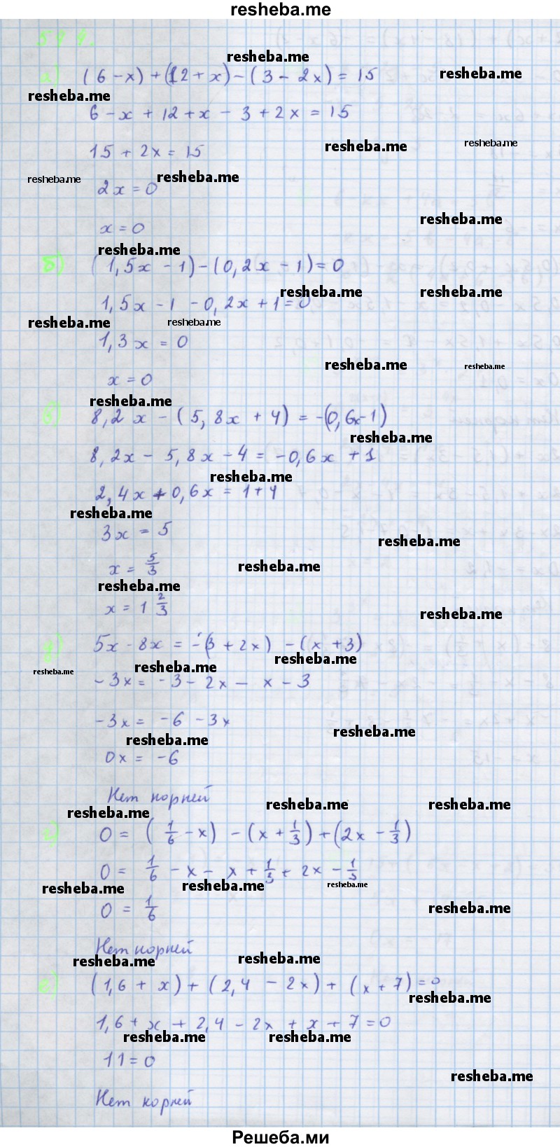 ГДЗ по алгебре для 7 класса Ю.Н. Макарычев - упражнение / 544