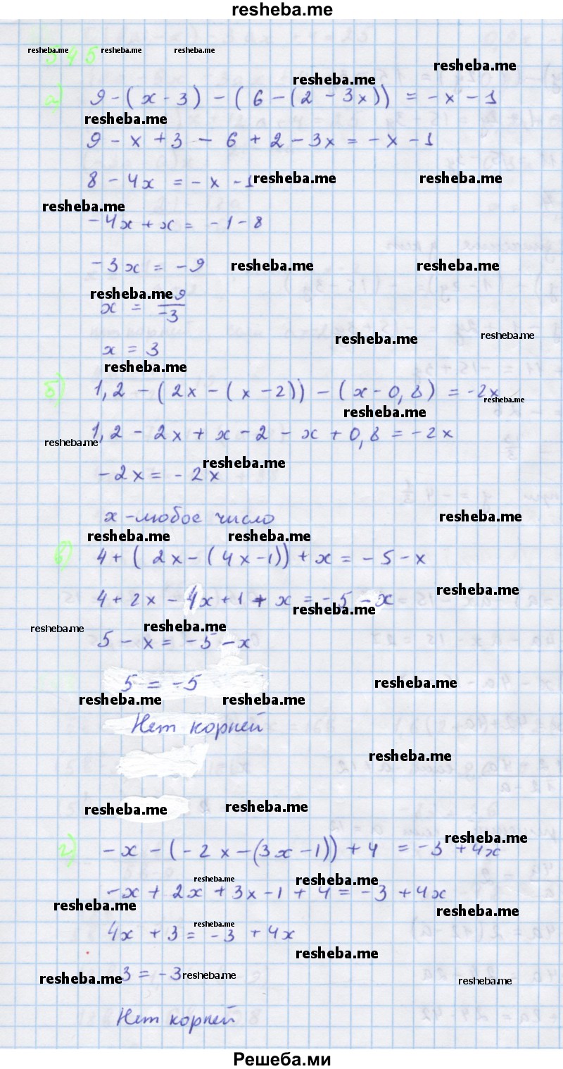     ГДЗ (Решебник к учебнику 2018) по
    алгебре    7 класс
                Ю.Н. Макарычев
     /        упражнение / 545
    (продолжение 2)
    