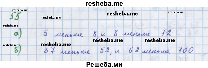     ГДЗ (Решебник к учебнику 2018) по
    алгебре    7 класс
                Ю.Н. Макарычев
     /        упражнение / 55
    (продолжение 2)
    