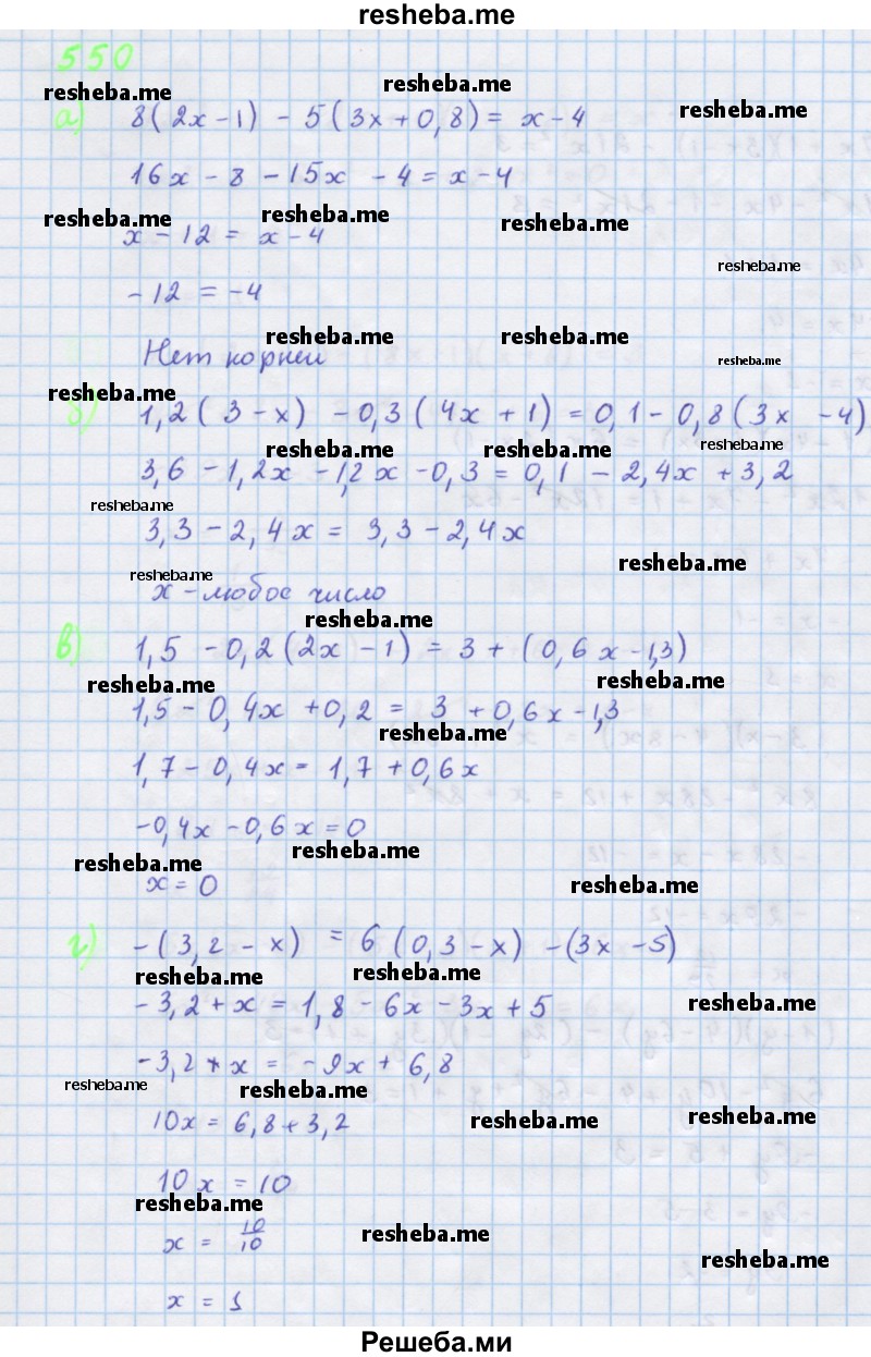     ГДЗ (Решебник к учебнику 2018) по
    алгебре    7 класс
                Ю.Н. Макарычев
     /        упражнение / 550
    (продолжение 2)
    