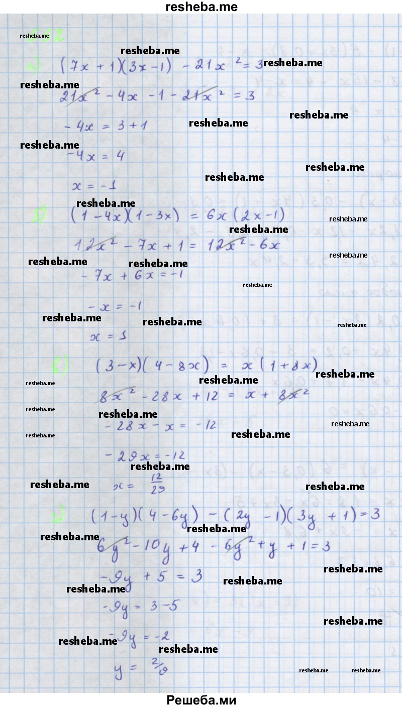     ГДЗ (Решебник к учебнику 2018) по
    алгебре    7 класс
                Ю.Н. Макарычев
     /        упражнение / 552
    (продолжение 2)
    