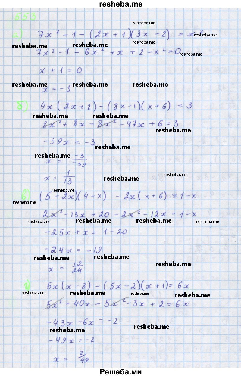     ГДЗ (Решебник к учебнику 2018) по
    алгебре    7 класс
                Ю.Н. Макарычев
     /        упражнение / 553
    (продолжение 2)
    