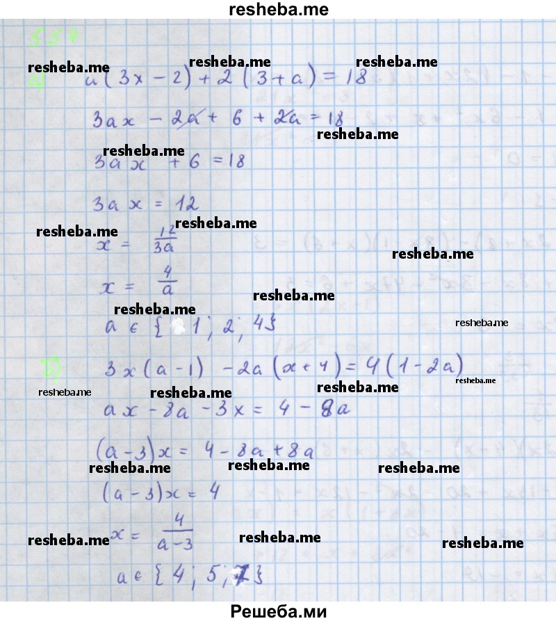     ГДЗ (Решебник к учебнику 2018) по
    алгебре    7 класс
                Ю.Н. Макарычев
     /        упражнение / 554
    (продолжение 2)
    