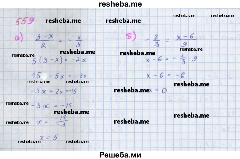     ГДЗ (Решебник к учебнику 2018) по
    алгебре    7 класс
                Ю.Н. Макарычев
     /        упражнение / 559
    (продолжение 2)
    