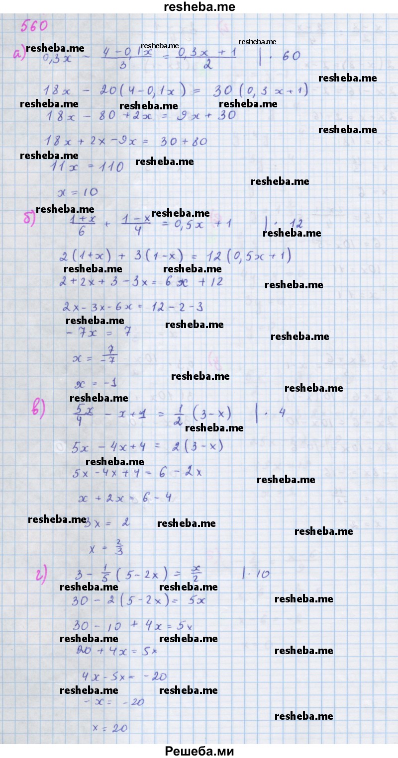     ГДЗ (Решебник к учебнику 2018) по
    алгебре    7 класс
                Ю.Н. Макарычев
     /        упражнение / 560
    (продолжение 2)
    