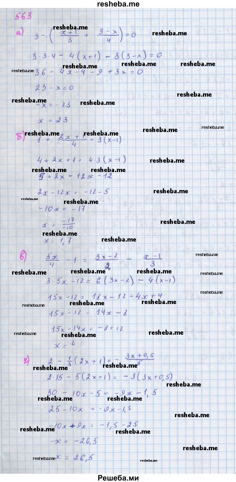     ГДЗ (Решебник к учебнику 2018) по
    алгебре    7 класс
                Ю.Н. Макарычев
     /        упражнение / 563
    (продолжение 2)
    