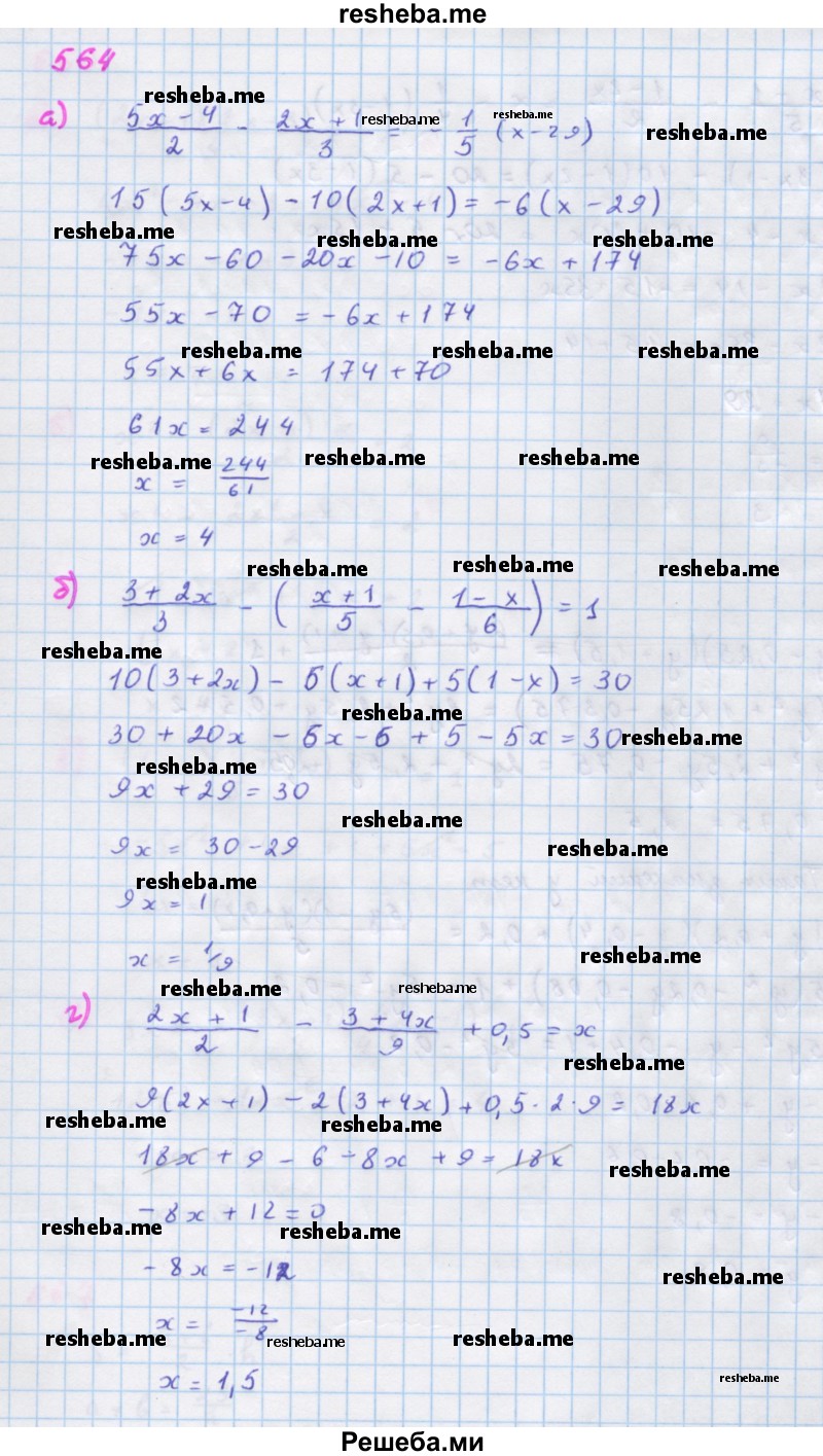     ГДЗ (Решебник к учебнику 2018) по
    алгебре    7 класс
                Ю.Н. Макарычев
     /        упражнение / 564
    (продолжение 2)
    