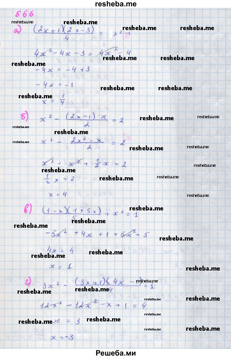     ГДЗ (Решебник к учебнику 2018) по
    алгебре    7 класс
                Ю.Н. Макарычев
     /        упражнение / 566
    (продолжение 2)
    
