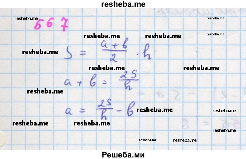     ГДЗ (Решебник к учебнику 2018) по
    алгебре    7 класс
                Ю.Н. Макарычев
     /        упражнение / 567
    (продолжение 2)
    