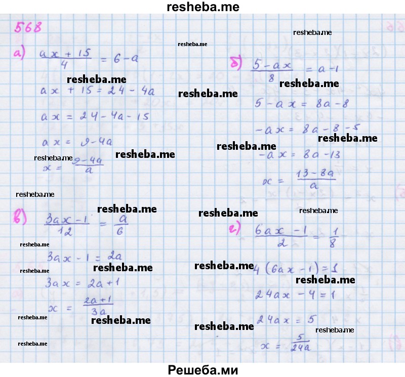     ГДЗ (Решебник к учебнику 2018) по
    алгебре    7 класс
                Ю.Н. Макарычев
     /        упражнение / 568
    (продолжение 2)
    