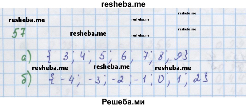     ГДЗ (Решебник к учебнику 2018) по
    алгебре    7 класс
                Ю.Н. Макарычев
     /        упражнение / 57
    (продолжение 2)
    