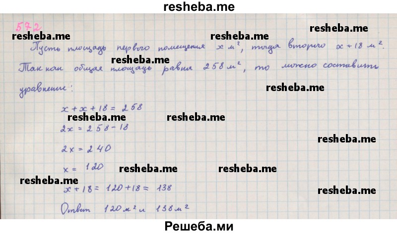     ГДЗ (Решебник к учебнику 2018) по
    алгебре    7 класс
                Ю.Н. Макарычев
     /        упражнение / 572
    (продолжение 2)
    