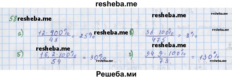     ГДЗ (Решебник к учебнику 2018) по
    алгебре    7 класс
                Ю.Н. Макарычев
     /        упражнение / 58
    (продолжение 2)
    