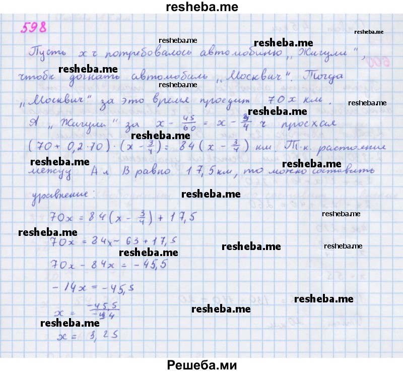     ГДЗ (Решебник к учебнику 2018) по
    алгебре    7 класс
                Ю.Н. Макарычев
     /        упражнение / 598
    (продолжение 2)
    