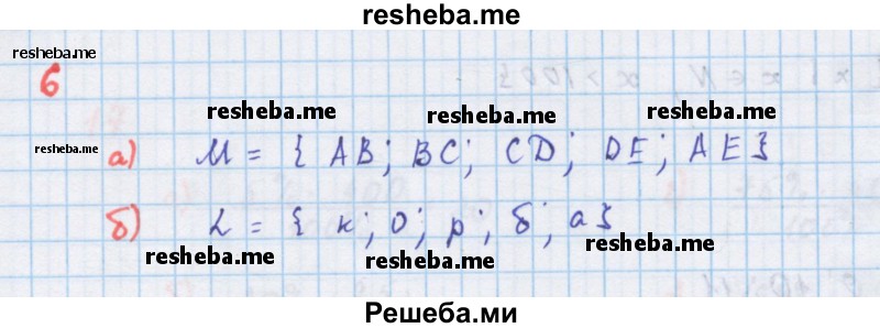     ГДЗ (Решебник к учебнику 2018) по
    алгебре    7 класс
                Ю.Н. Макарычев
     /        упражнение / 6
    (продолжение 2)
    