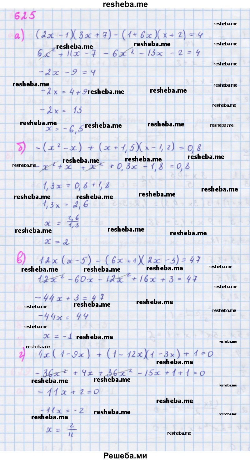     ГДЗ (Решебник к учебнику 2018) по
    алгебре    7 класс
                Ю.Н. Макарычев
     /        упражнение / 625
    (продолжение 2)
    