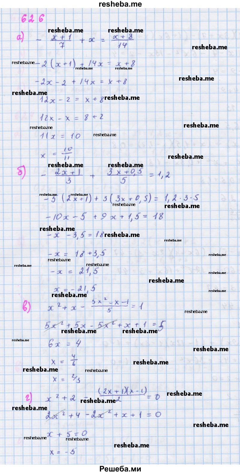     ГДЗ (Решебник к учебнику 2018) по
    алгебре    7 класс
                Ю.Н. Макарычев
     /        упражнение / 626
    (продолжение 2)
    